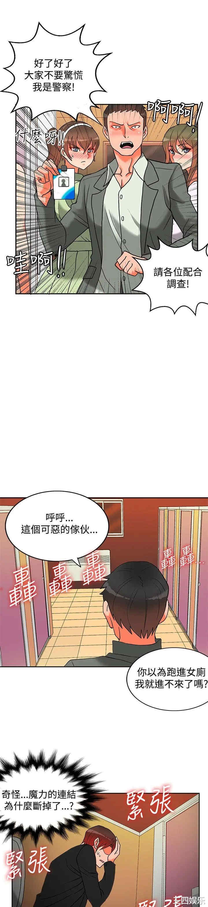 韩国漫画30cm立约人韩漫_30cm立约人-第33话在线免费阅读-韩国漫画-第13张图片