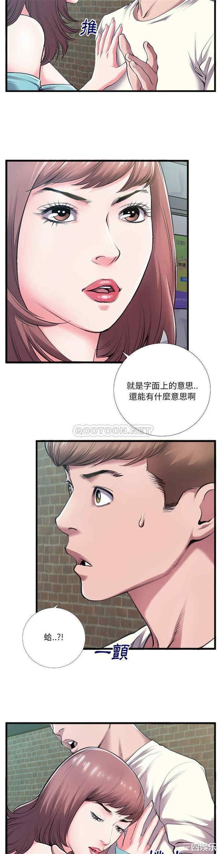 韩国漫画特殊关系韩漫_特殊关系-第6话在线免费阅读-韩国漫画-第2张图片