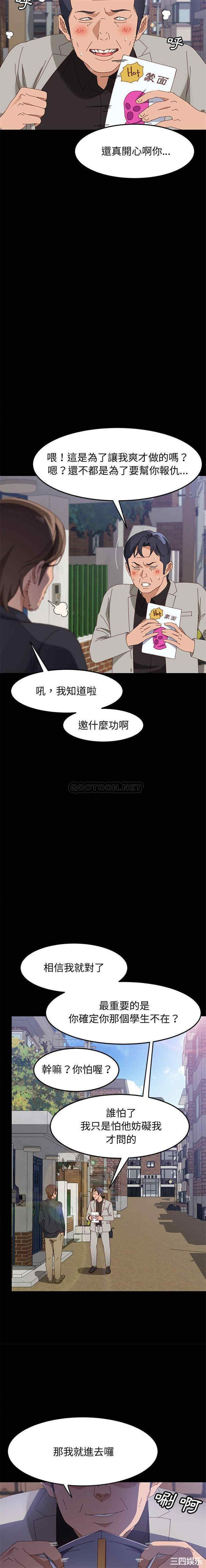 韩国漫画上门徒弟/美好的寄宿生活韩漫_上门徒弟/美好的寄宿生活-第45话在线免费阅读-韩国漫画-第12张图片
