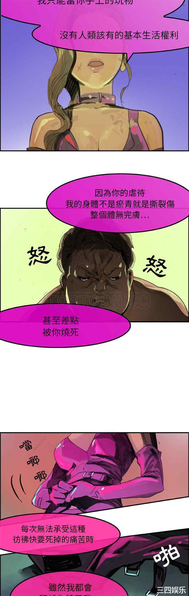 韩国漫画任何小姐韩漫_任何小姐-第一话在线免费阅读-韩国漫画-第25张图片