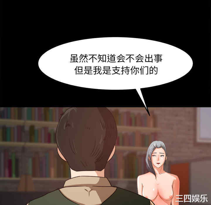韩国漫画补习班绯闻/褪下青涩韩漫_补习班绯闻/褪下青涩-第17话在线免费阅读-韩国漫画-第28张图片