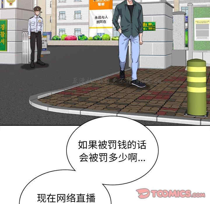 韩国漫画当真爱找上门来/不该爱上你韩漫_当真爱找上门来/不该爱上你-第29话在线免费阅读-韩国漫画-第50张图片