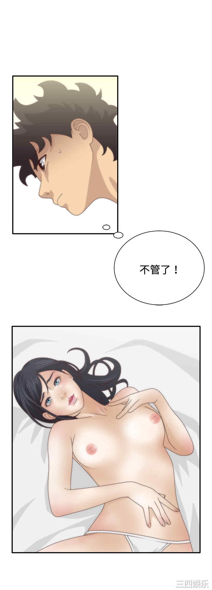 韩国漫画white girl韩漫_white girl-第7话在线免费阅读-韩国漫画-第19张图片