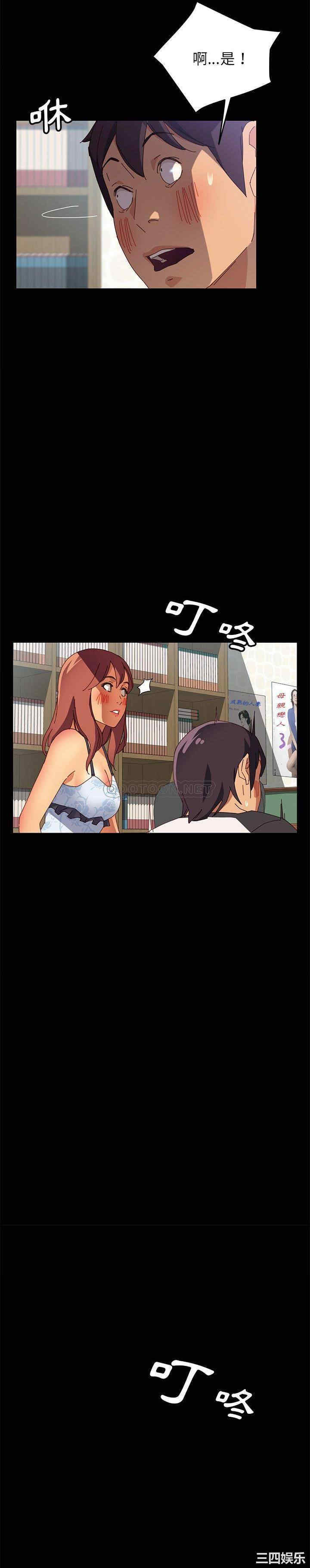 韩国漫画上门徒弟/美好的寄宿生活韩漫_上门徒弟/美好的寄宿生活-第7话在线免费阅读-韩国漫画-第9张图片