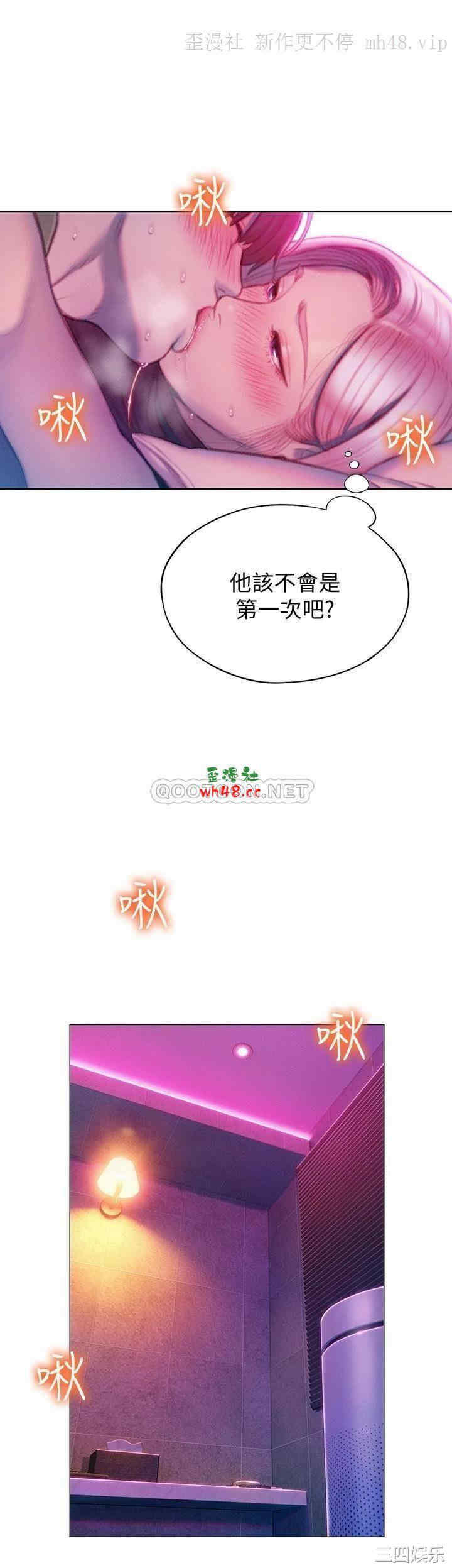 韩国漫画韩漫_恋爱大富翁-第13话在线免费阅读-韩国漫画-第20张图片