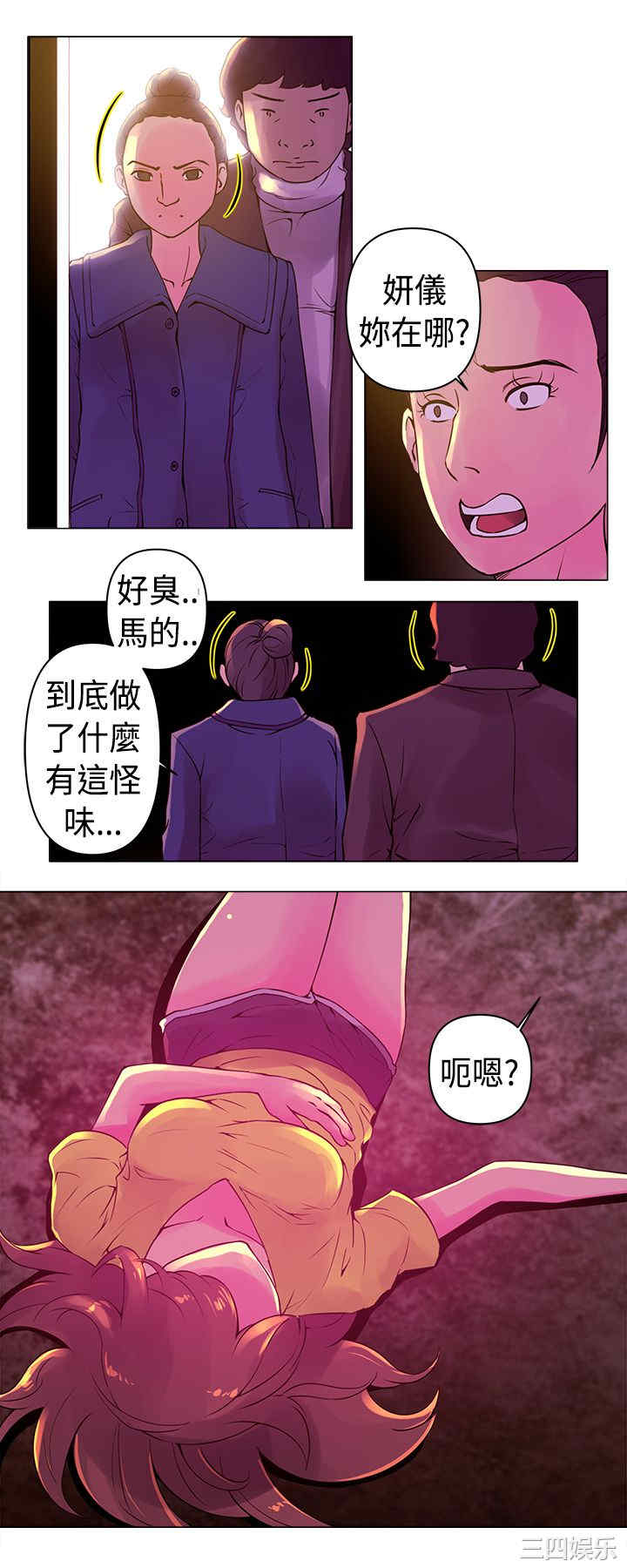 韩国漫画Commission韩漫_Commission-第10话在线免费阅读-韩国漫画-第3张图片
