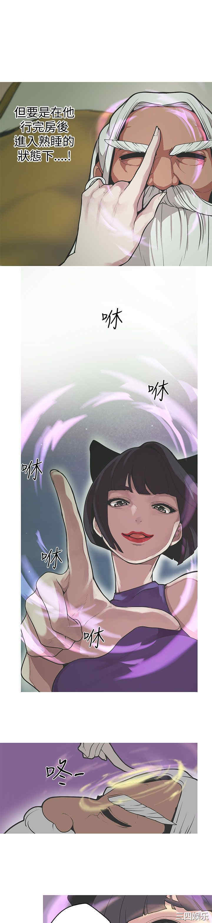 韩国漫画女神狩猎韩漫_女神狩猎-第32话在线免费阅读-韩国漫画-第13张图片