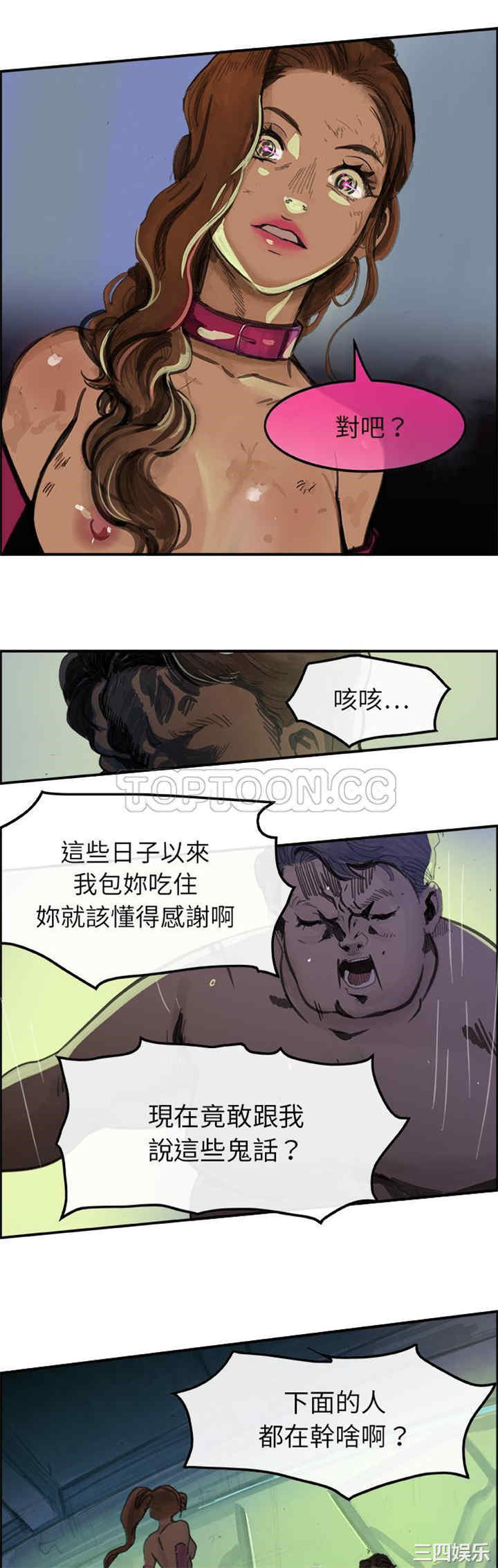 韩国漫画任何小姐韩漫_任何小姐-第一话在线免费阅读-韩国漫画-第27张图片