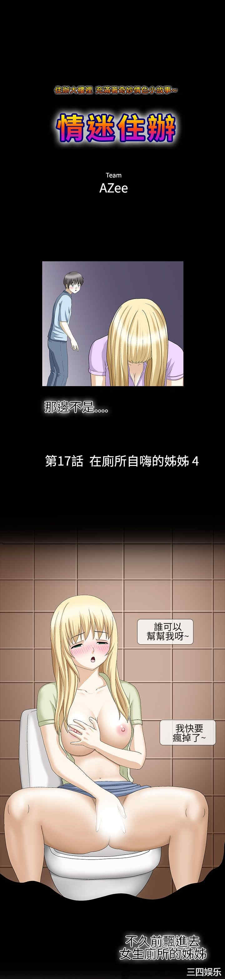 韩国漫画情迷住辧韩漫_情迷住辧-第17话在线免费阅读-韩国漫画-第1张图片