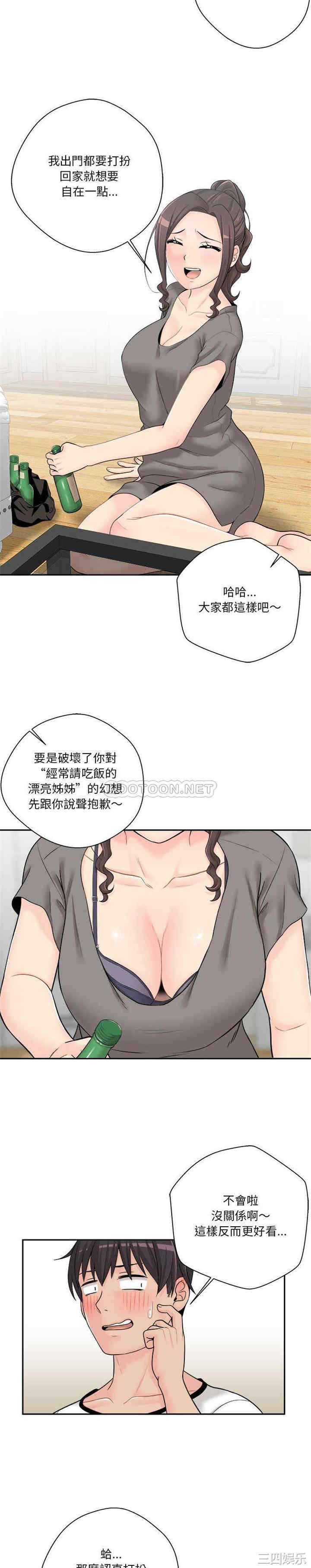 韩国漫画越线的二十岁/越界的20岁韩漫_越线的二十岁/越界的20岁-第5话在线免费阅读-韩国漫画-第9张图片