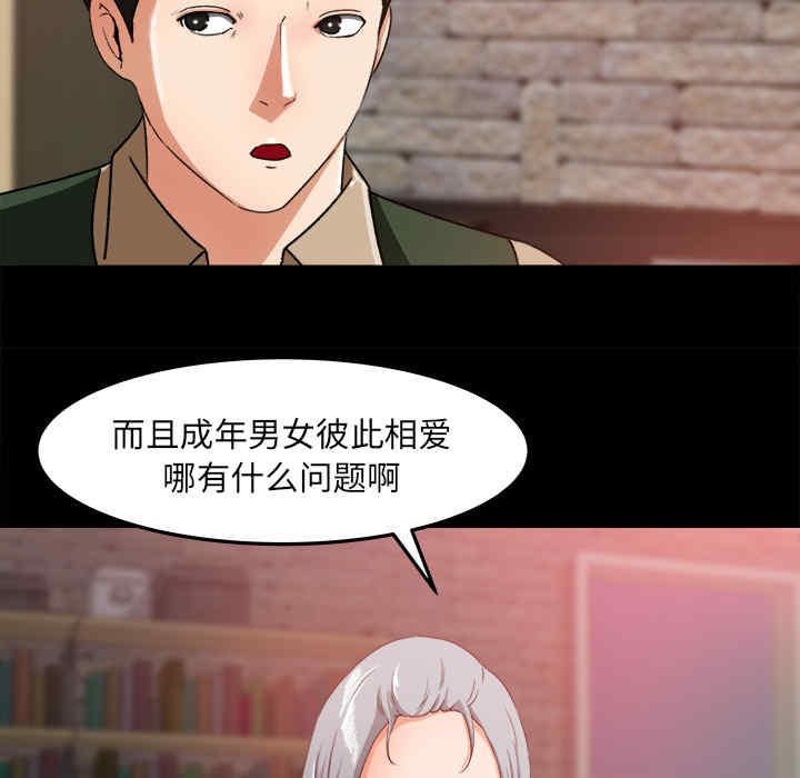 韩国漫画补习班绯闻/褪下青涩韩漫_补习班绯闻/褪下青涩-第17话在线免费阅读-韩国漫画-第30张图片