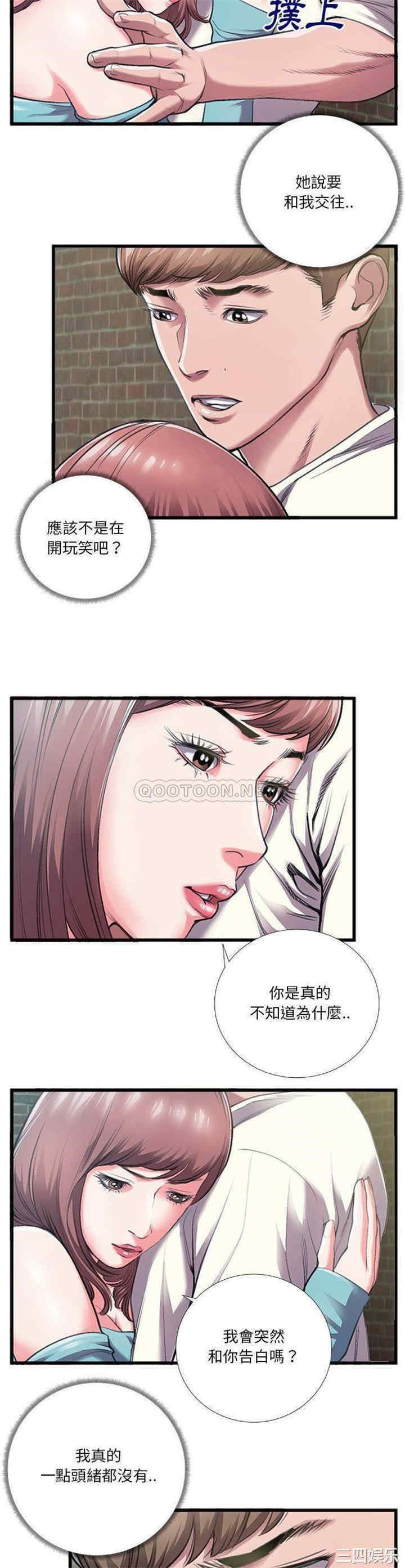 韩国漫画特殊关系韩漫_特殊关系-第6话在线免费阅读-韩国漫画-第3张图片