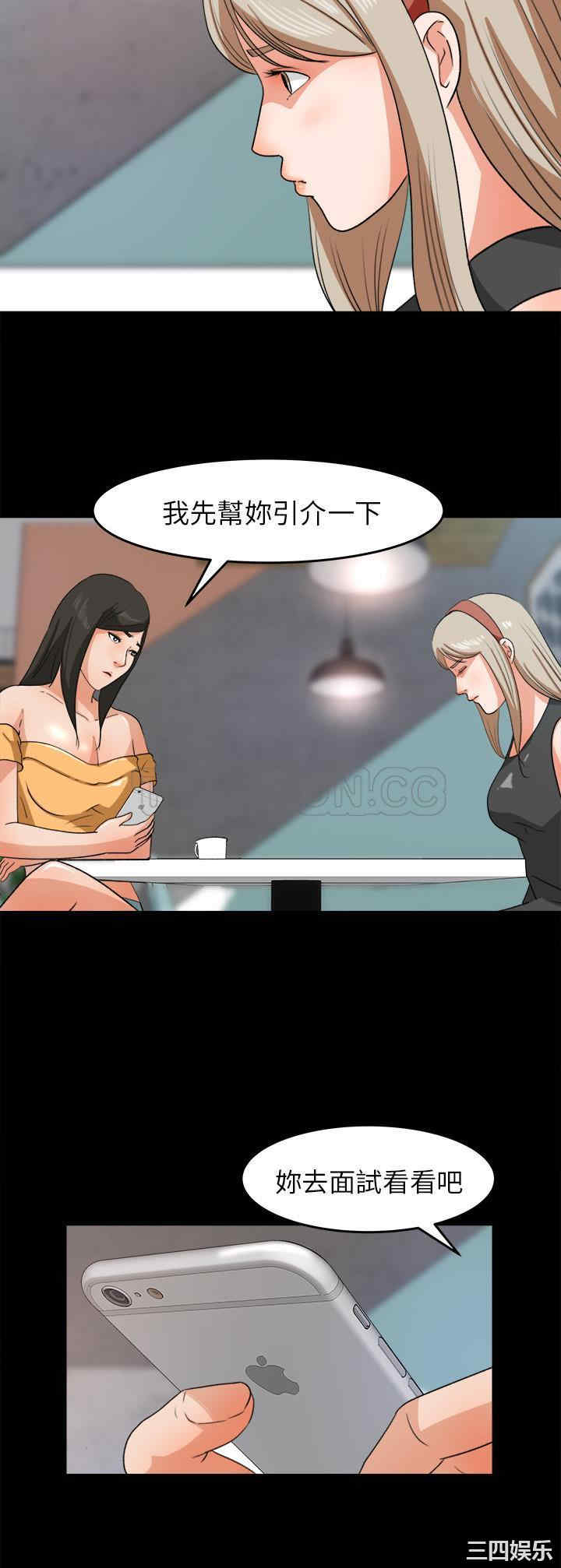 韩国漫画补习班绯闻/褪下青涩韩漫_补习班绯闻/褪下青涩-第30话在线免费阅读-韩国漫画-第9张图片