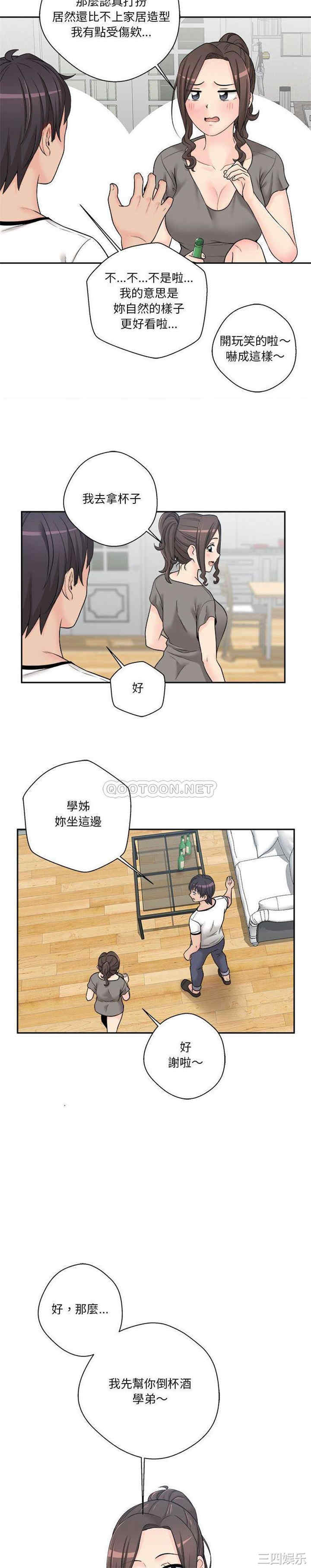 韩国漫画越线的二十岁/越界的20岁韩漫_越线的二十岁/越界的20岁-第5话在线免费阅读-韩国漫画-第10张图片