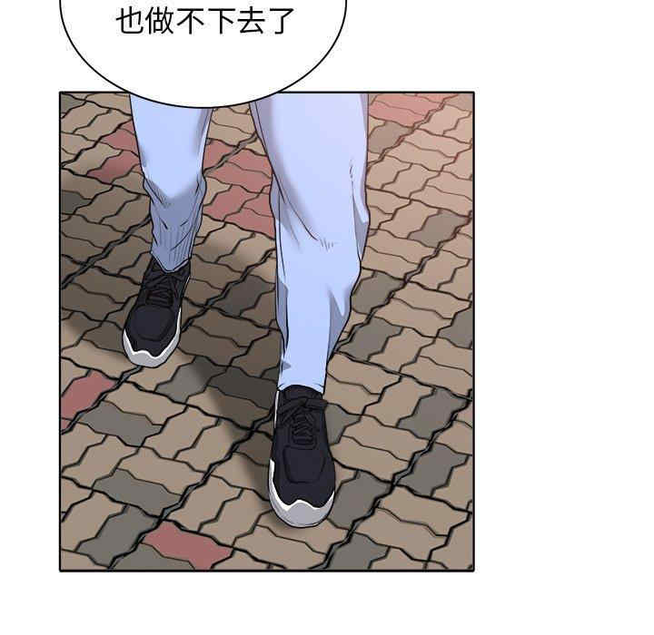 韩国漫画当真爱找上门来/不该爱上你韩漫_当真爱找上门来/不该爱上你-第29话在线免费阅读-韩国漫画-第51张图片