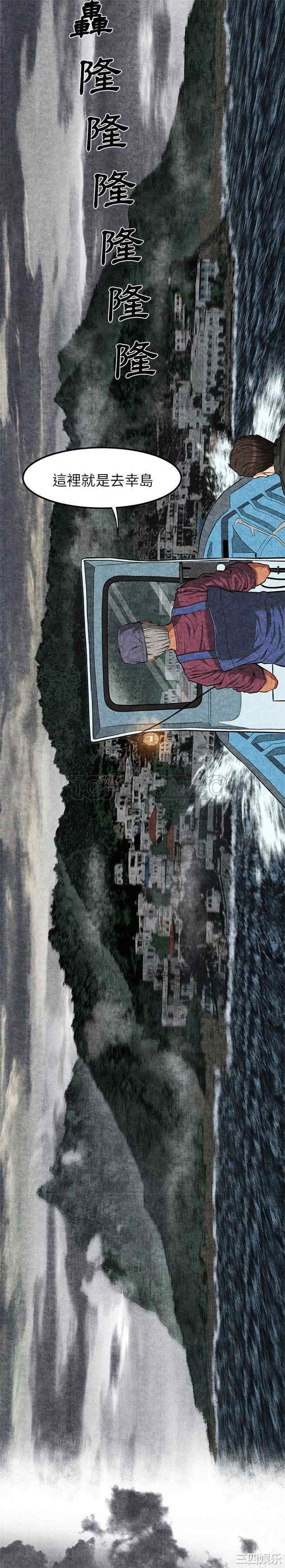 韩国漫画去幸岛韩漫_去幸岛-第一话在线免费阅读-韩国漫画-第19张图片