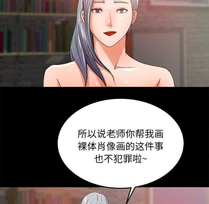 韩国漫画补习班绯闻/褪下青涩韩漫_补习班绯闻/褪下青涩-第17话在线免费阅读-韩国漫画-第31张图片