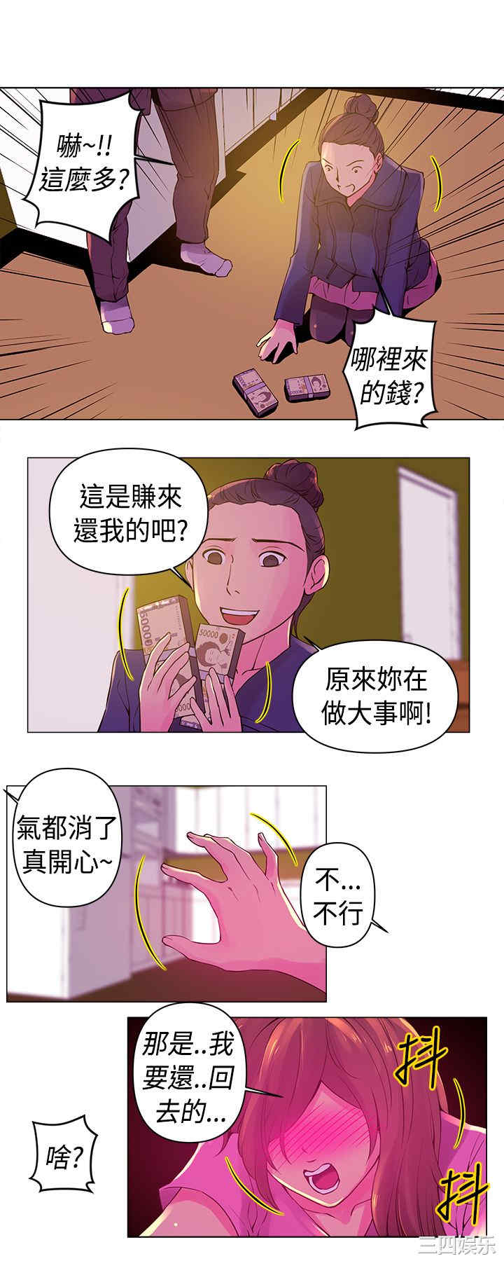 韩国漫画Commission韩漫_Commission-第10话在线免费阅读-韩国漫画-第5张图片