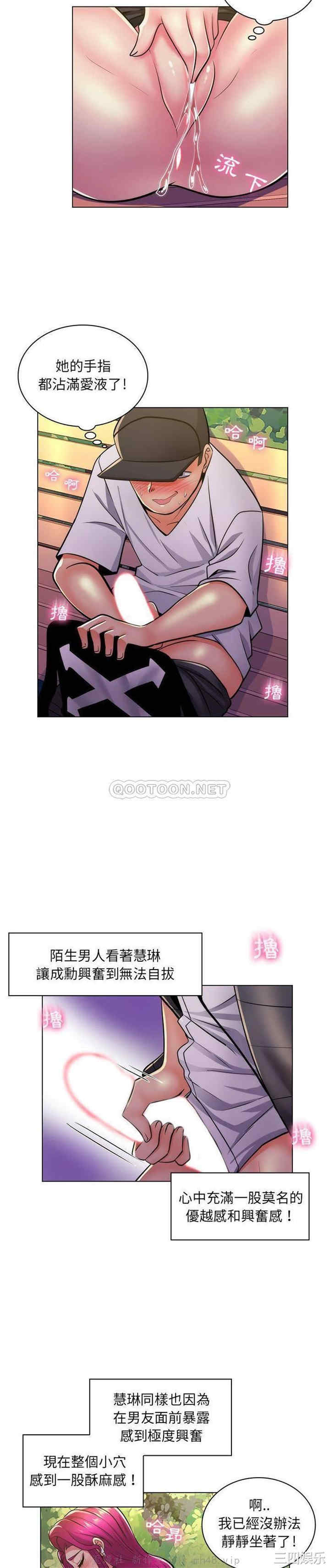 韩国漫画疯狂女教师/脱序教师韩漫_疯狂女教师/脱序教师-第23话在线免费阅读-韩国漫画-第8张图片