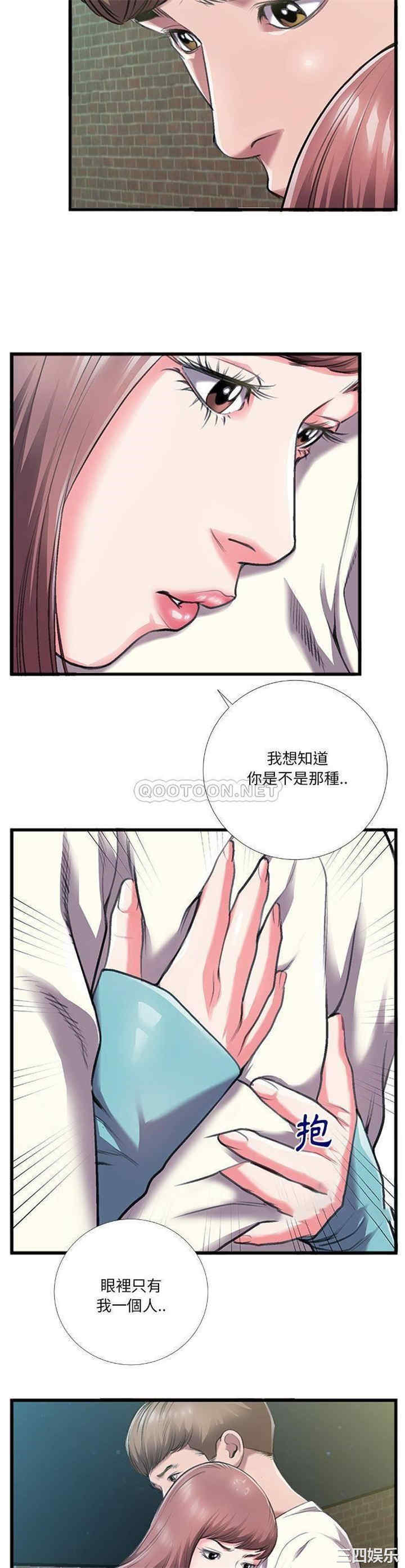 韩国漫画特殊关系韩漫_特殊关系-第6话在线免费阅读-韩国漫画-第4张图片