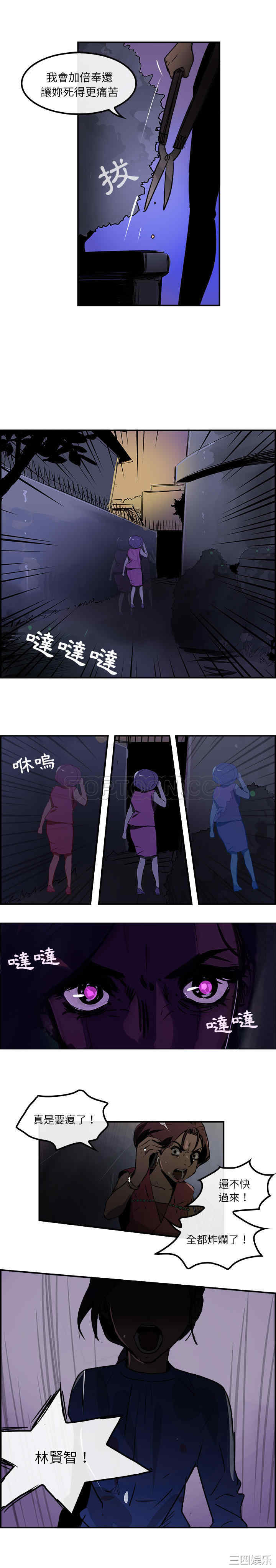 韩国漫画任何小姐韩漫_任何小姐-第25话在线免费阅读-韩国漫画-第12张图片