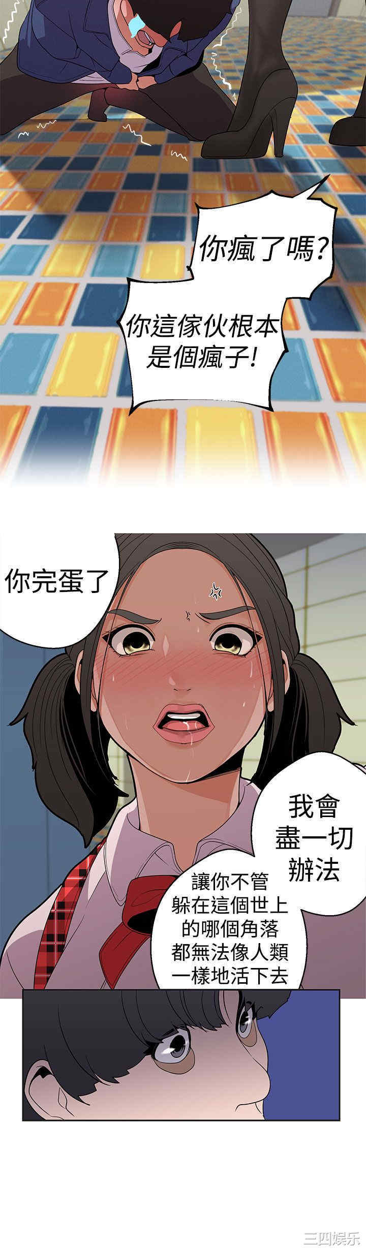 韩国漫画女神狩猎韩漫_女神狩猎-第13话在线免费阅读-韩国漫画-第8张图片