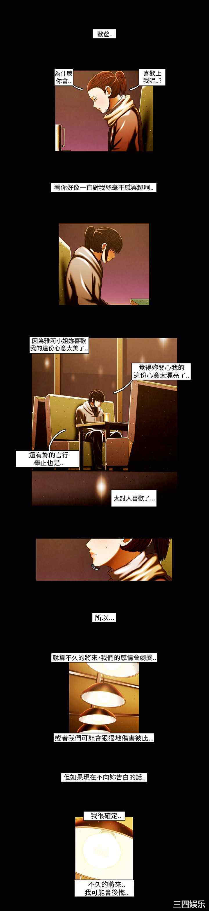 韩国漫画TEAM PLAY韩漫_TEAM PLAY-第61话在线免费阅读-韩国漫画-第9张图片