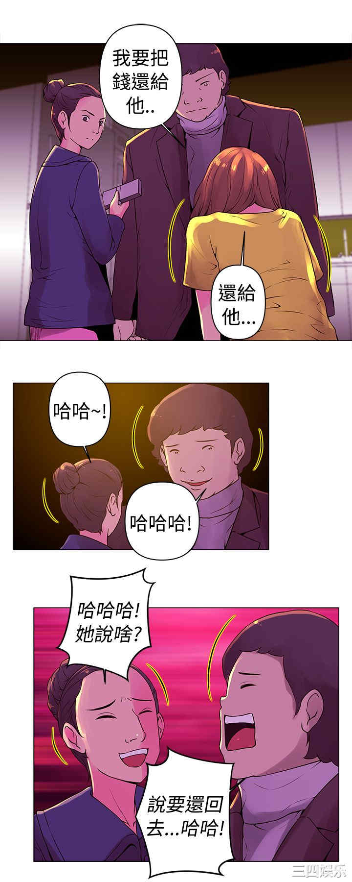 韩国漫画Commission韩漫_Commission-第10话在线免费阅读-韩国漫画-第6张图片