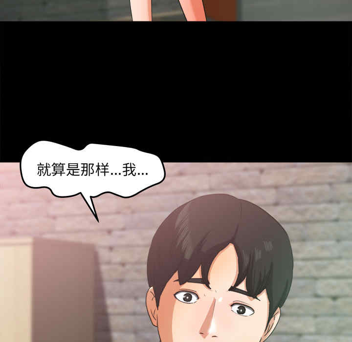 韩国漫画补习班绯闻/褪下青涩韩漫_补习班绯闻/褪下青涩-第17话在线免费阅读-韩国漫画-第33张图片