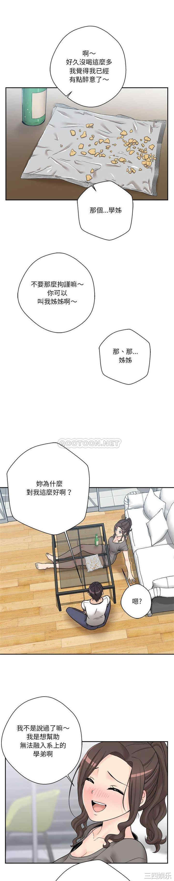 韩国漫画越线的二十岁/越界的20岁韩漫_越线的二十岁/越界的20岁-第5话在线免费阅读-韩国漫画-第12张图片