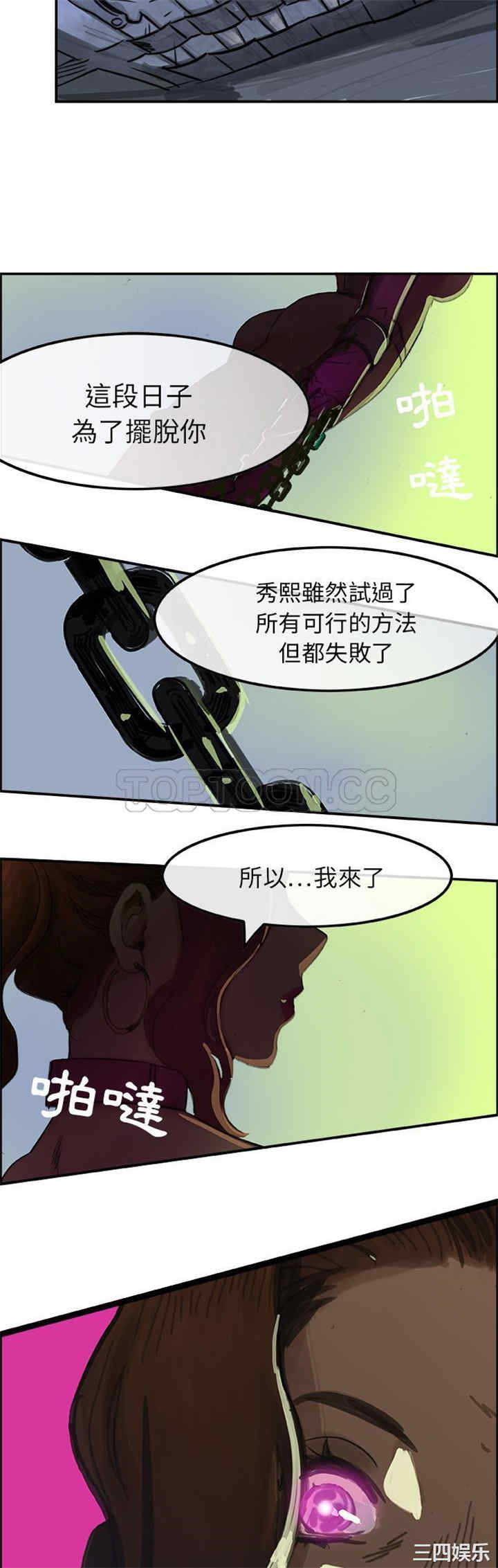 韩国漫画任何小姐韩漫_任何小姐-第一话在线免费阅读-韩国漫画-第30张图片