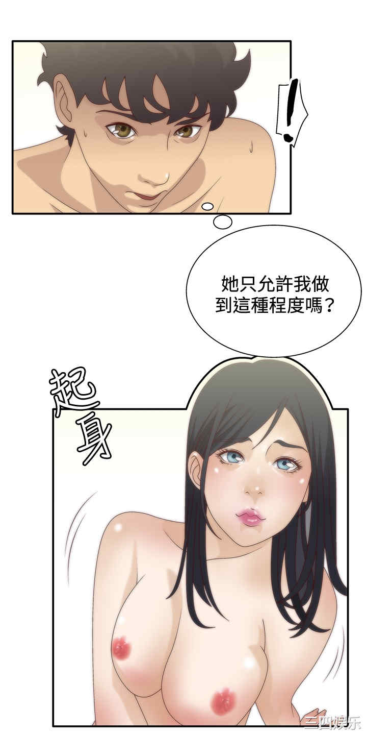 韩国漫画white girl韩漫_white girl-第7话在线免费阅读-韩国漫画-第23张图片
