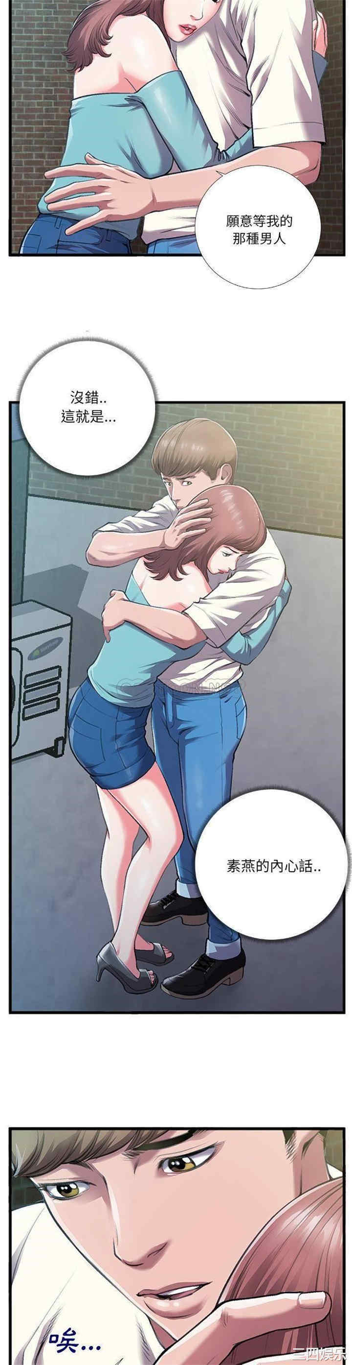 韩国漫画特殊关系韩漫_特殊关系-第6话在线免费阅读-韩国漫画-第5张图片