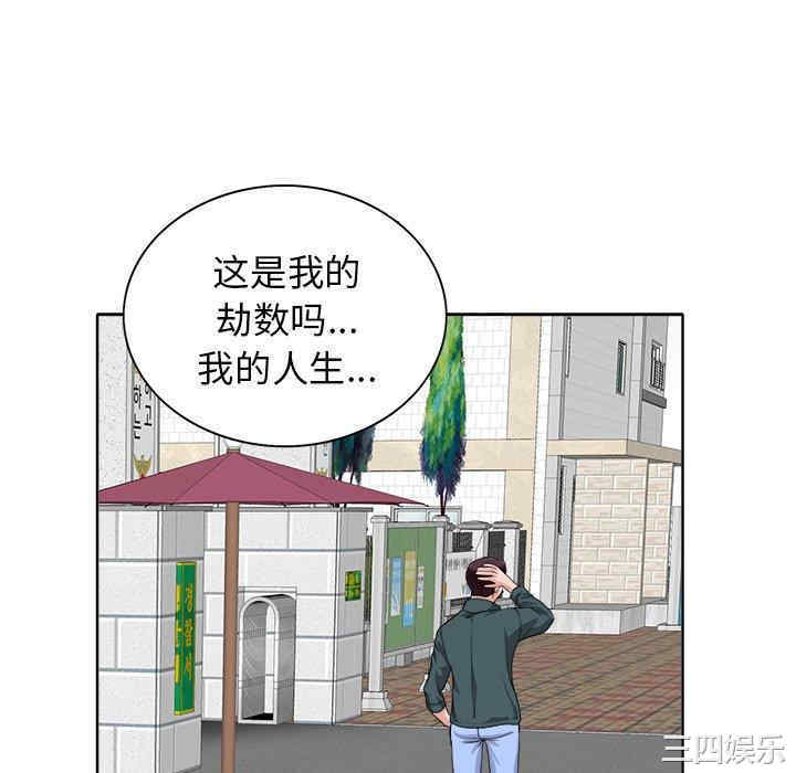 韩国漫画当真爱找上门来/不该爱上你韩漫_当真爱找上门来/不该爱上你-第29话在线免费阅读-韩国漫画-第52张图片