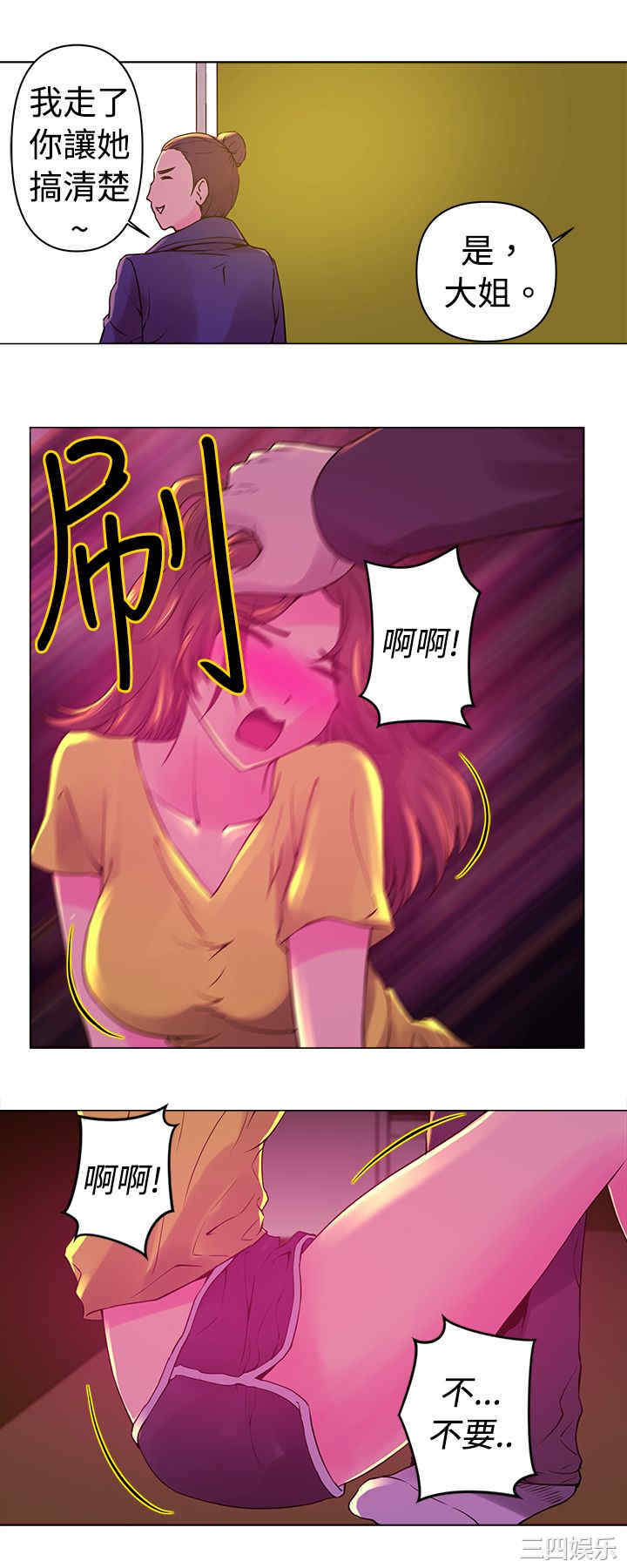 韩国漫画Commission韩漫_Commission-第10话在线免费阅读-韩国漫画-第7张图片