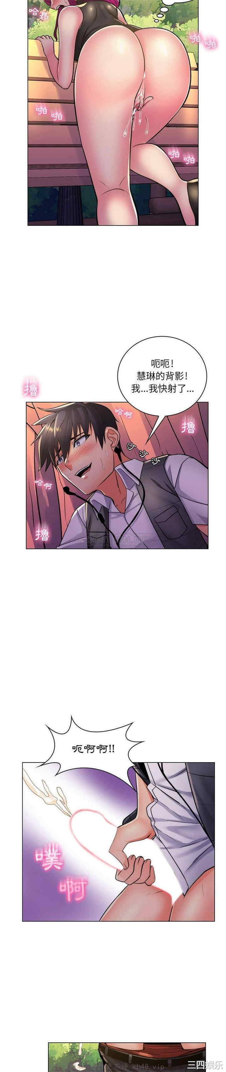 韩国漫画疯狂女教师/脱序教师韩漫_疯狂女教师/脱序教师-第23话在线免费阅读-韩国漫画-第9张图片
