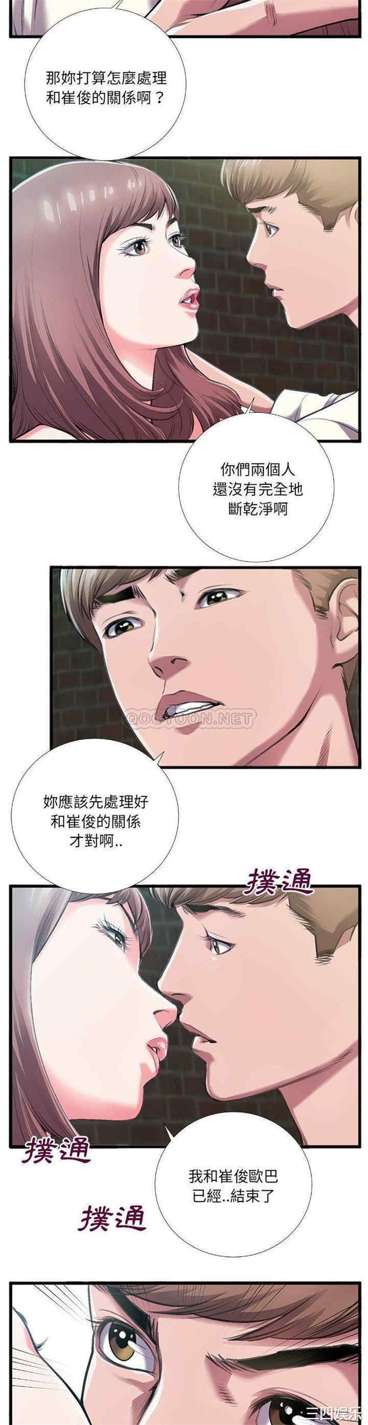 韩国漫画特殊关系韩漫_特殊关系-第6话在线免费阅读-韩国漫画-第6张图片
