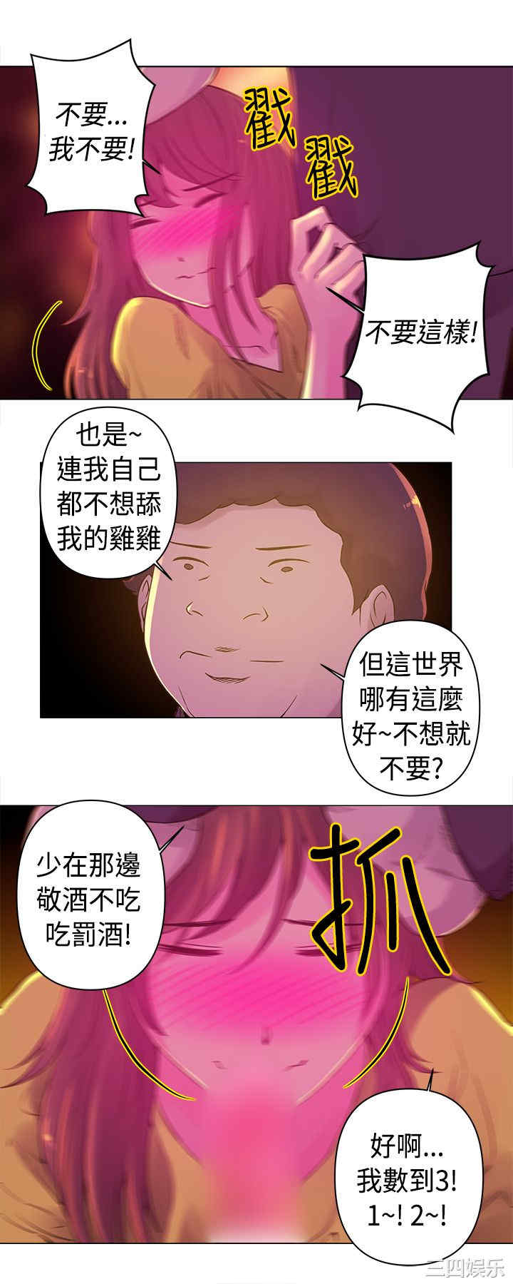 韩国漫画Commission韩漫_Commission-第10话在线免费阅读-韩国漫画-第8张图片