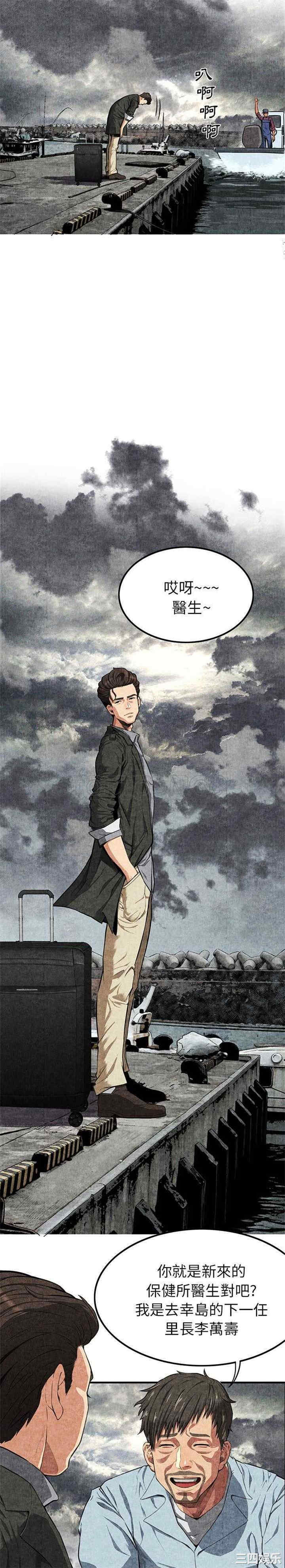 韩国漫画去幸岛韩漫_去幸岛-第一话在线免费阅读-韩国漫画-第20张图片