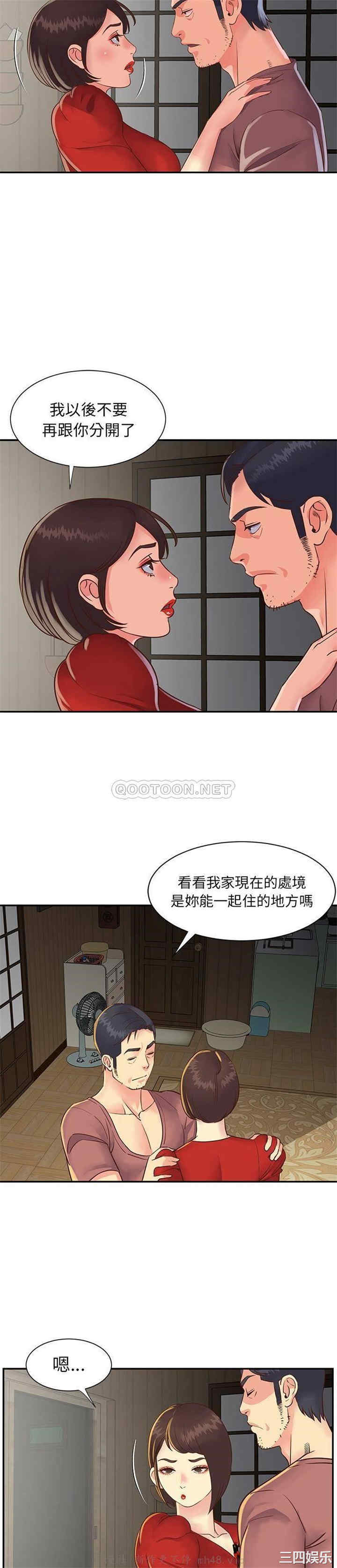 韩国漫画与两姐妹的同居生活/天真姐妹花韩漫_与两姐妹的同居生活/天真姐妹花-第22话在线免费阅读-韩国漫画-第16张图片