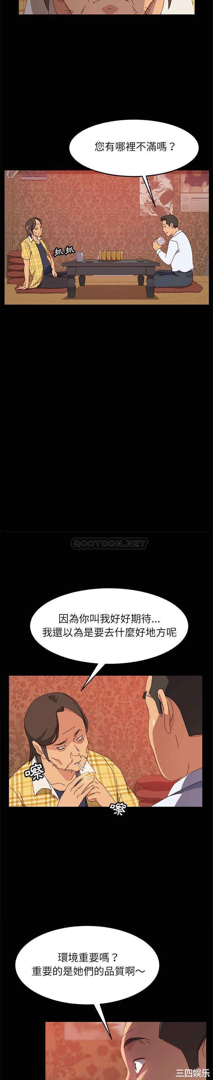 韩国漫画上门徒弟/美好的寄宿生活韩漫_上门徒弟/美好的寄宿生活-第7话在线免费阅读-韩国漫画-第13张图片