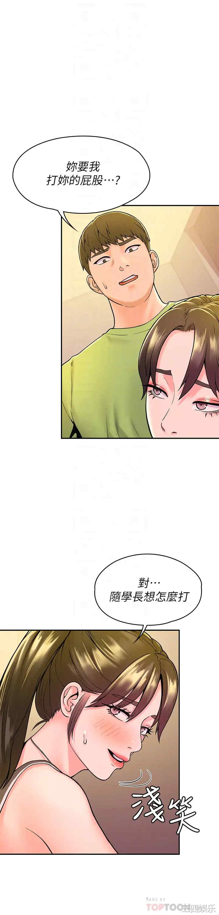 韩国漫画韩漫_大学棒棒堂-第36话在线免费阅读-韩国漫画-第4张图片