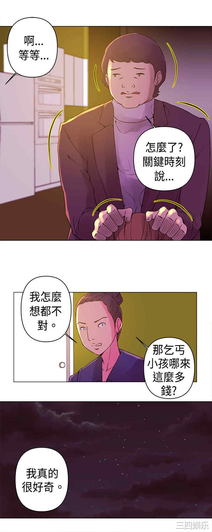韩国漫画Commission韩漫_Commission-第10话在线免费阅读-韩国漫画-第9张图片