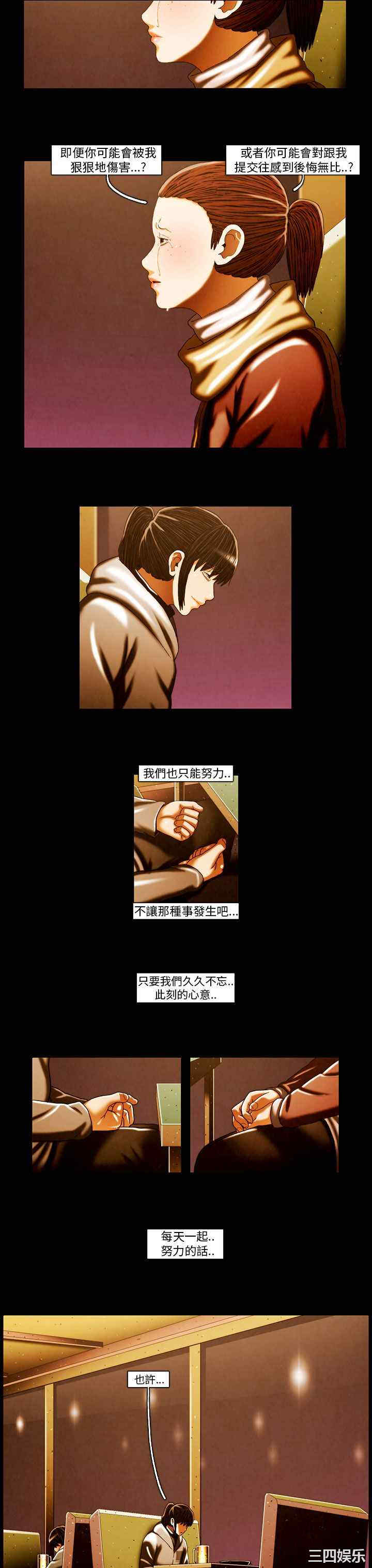 韩国漫画TEAM PLAY韩漫_TEAM PLAY-第61话在线免费阅读-韩国漫画-第11张图片