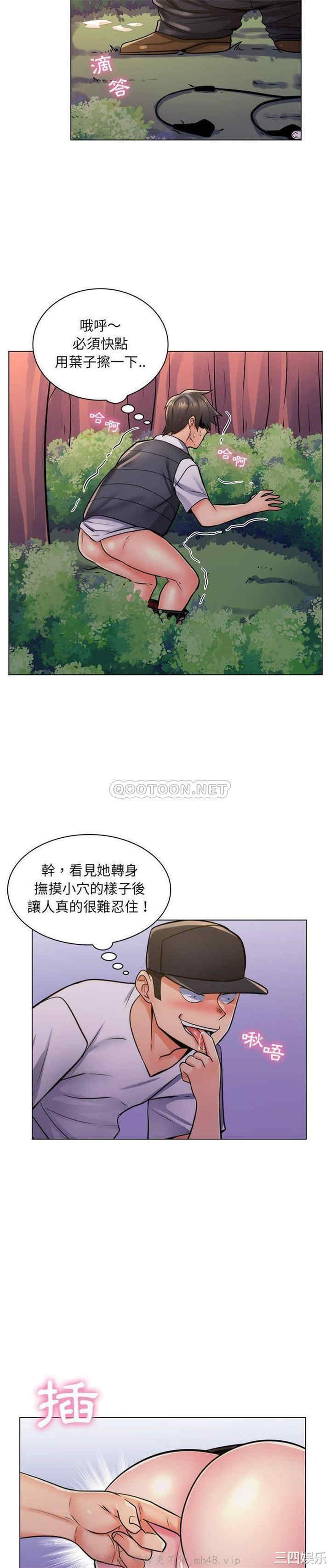 韩国漫画疯狂女教师/脱序教师韩漫_疯狂女教师/脱序教师-第23话在线免费阅读-韩国漫画-第10张图片
