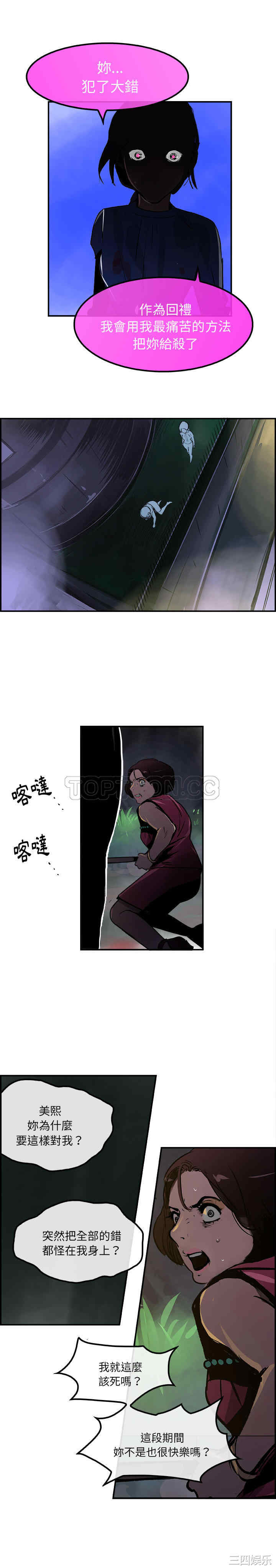 韩国漫画任何小姐韩漫_任何小姐-第25话在线免费阅读-韩国漫画-第15张图片