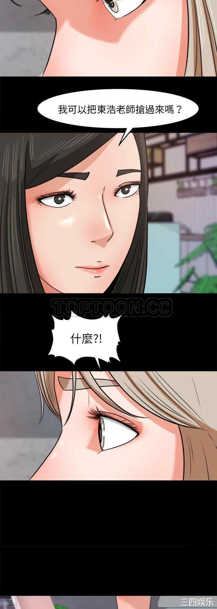 韩国漫画补习班绯闻/褪下青涩韩漫_补习班绯闻/褪下青涩-第30话在线免费阅读-韩国漫画-第11张图片