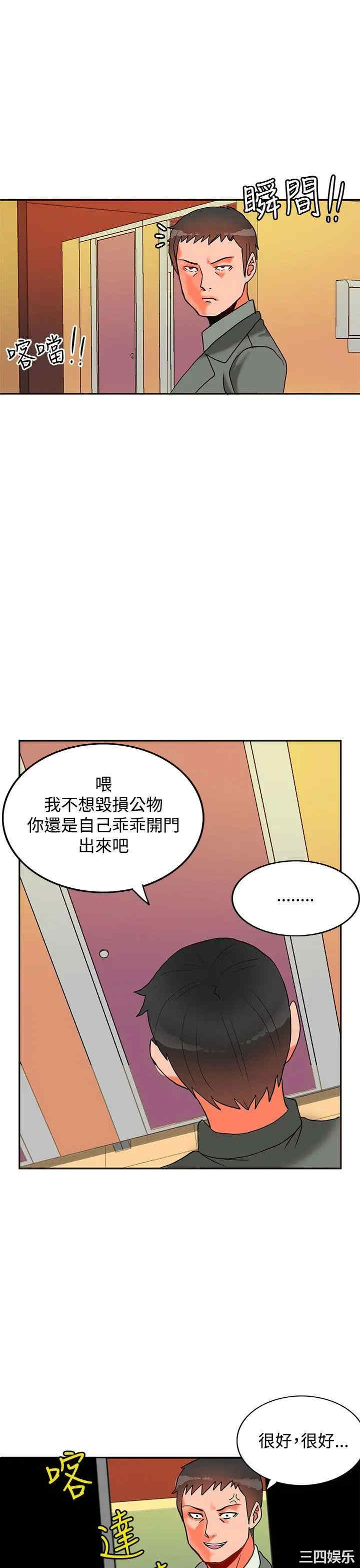 韩国漫画30cm立约人韩漫_30cm立约人-第33话在线免费阅读-韩国漫画-第17张图片