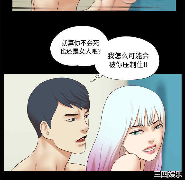 韩国漫画三人行韩漫_三人行-第26话在线免费阅读-韩国漫画-第10张图片