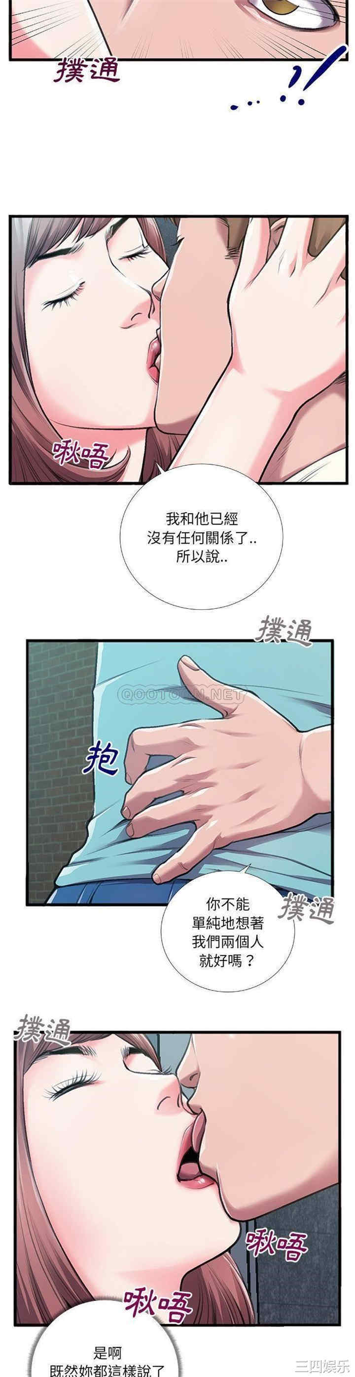 韩国漫画特殊关系韩漫_特殊关系-第6话在线免费阅读-韩国漫画-第7张图片